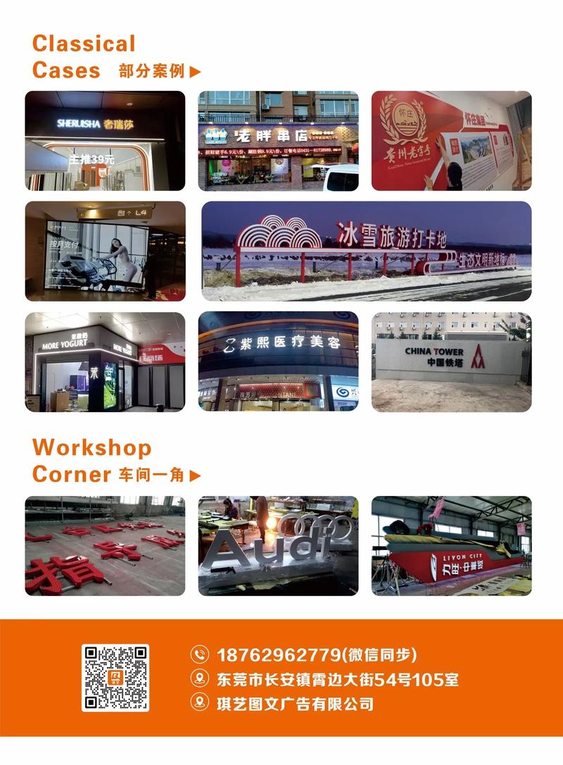 專業(yè)廣告設(shè)計與企業(yè)文化墻創(chuàng)意制作 助力同城商鋪品牌提升